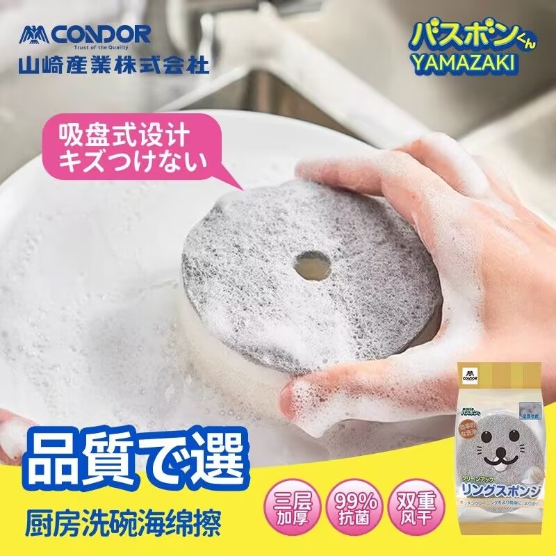 CONDOR康多多日本厨房洗碗海绵擦抗菌去油污不沾油洗碗布洗碗神器