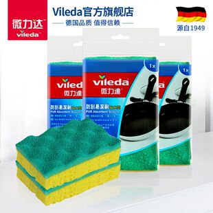 德国微力达防刮易洁擦海绵百洁擦抹布洗碗布厨房刷锅专用清洁用具