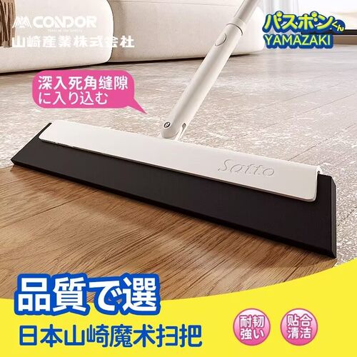 CONDOR魔术扫把拖把家用清洁刮扫水器卫生间厕所浴室地板刮水神器