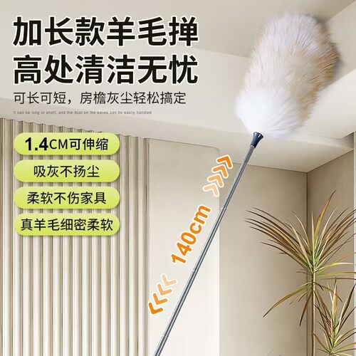 鸡毛掸子除尘扫灰家用缝隙灰尘清理神器大扫除羊毛掸子静电除尘掸 - 封面