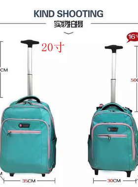 新款超轻学生双肩拉杆旅行包