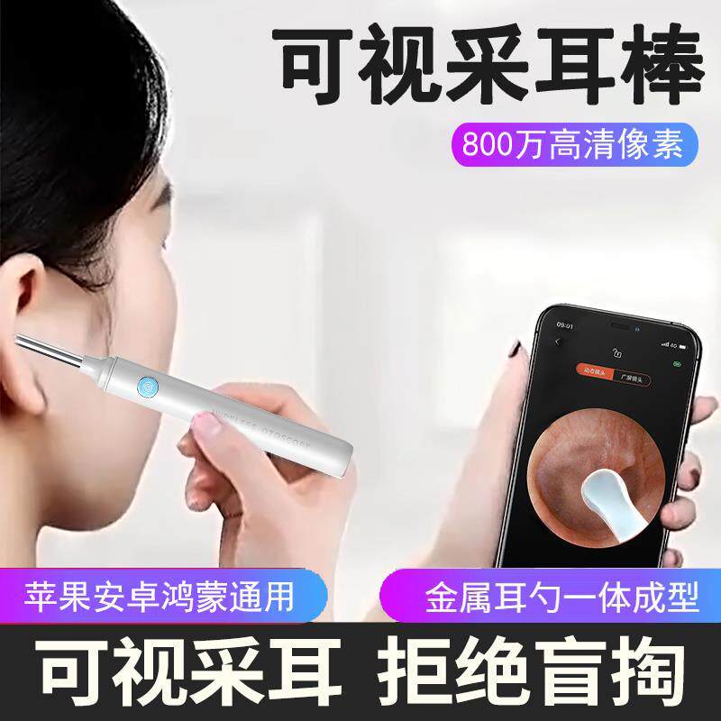 爱奇生【爆款可】视掏耳勺成人发光采耳家神器lLSnHh27水用无线软怎么看?