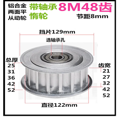 8M48齿腾飞带轴承惰轮涨紧轮