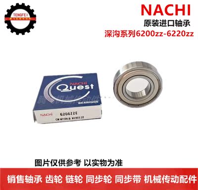 nachi日本滚珠轴承