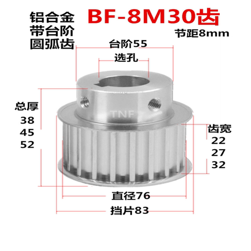 带凸台同步轮腾飞8M30齿