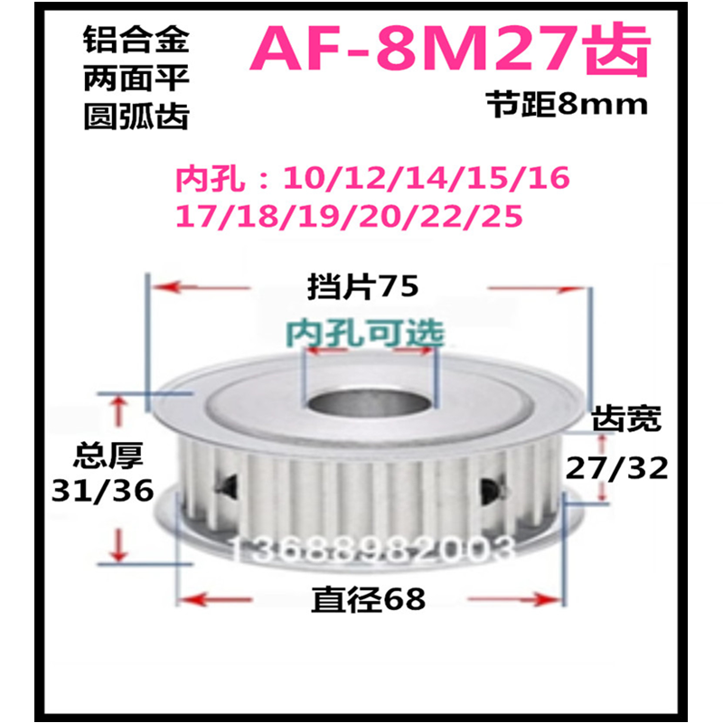 TNF8M铝合金同步轮低噪音