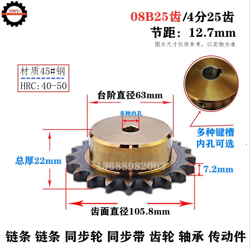 08B/4分24齿 链轮 45号钢淬火 链条链轮 选孔 齿面直径101.8mm