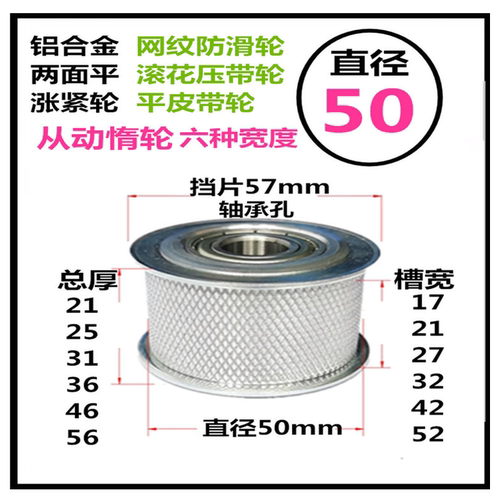 直径网纹皮带轮从动涨