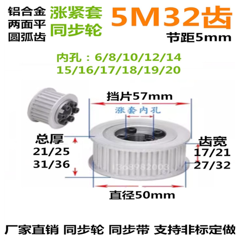 5M32齿 齿宽17/21/27/32 免键涨紧同步轮 精加工选孔同步皮带轮