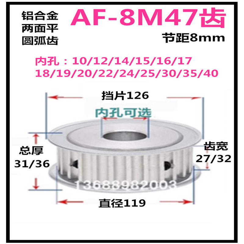 铝同步8m47齿两面标准件精加工
