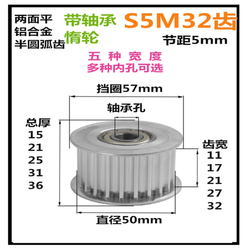 带轴承同步惰轮标准件精加工内孔