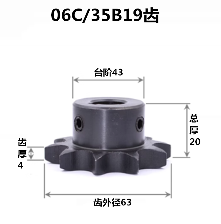 35B链轮 06C链轮 19齿/20齿/21齿 工业链轮齿轮