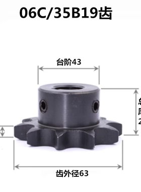 35B链轮 06C链轮 19齿/20齿/21齿 工业链轮齿轮