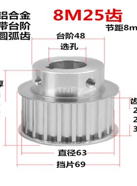 8M25齿同步轮 齿宽22 27 32 带台阶 BF 铝 精加工选孔同步皮带轮