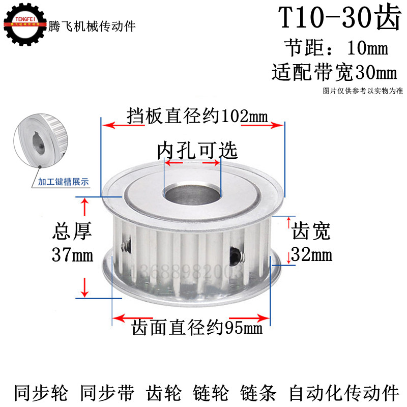 齿宽32 AF/两面平铝同步轮T10 30齿精车内孔带键槽标准件皮带轮