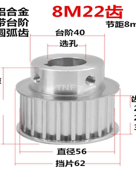 8M22齿同步轮 齿宽22 27 32 带台阶 BF 铝 精加工选孔同步皮带轮