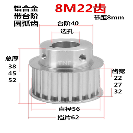 8M22齿同步轮 齿宽22 27 32 带台阶 BF 铝 精加工选孔同步皮带轮