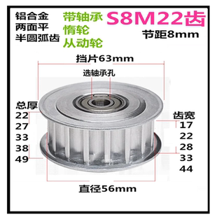 S8M22齿 齿宽28/33/44 惰轮 AF/两面平 精加工标准件同步皮带轮孔