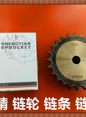 SCS高精链轮06B【3分】18齿 19齿 20齿 21齿 22齿 23齿 24齿 25齿