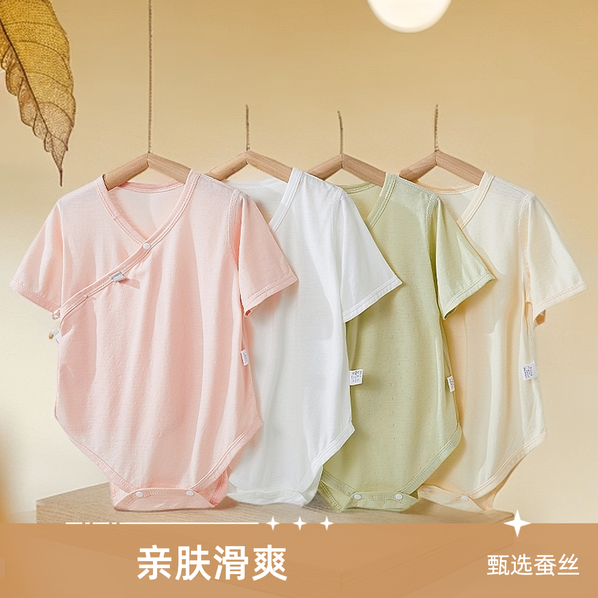 蚕丝莫代尔短袖包屁衣夏季薄款透气婴儿衣服新生儿爬服宝宝连体衣,童装/婴儿装/亲子装,连身衣/爬服/哈衣,淘宝优惠券,粉丝福利购,淘宝优惠卷