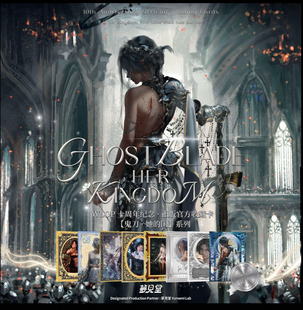 梦见堂《鬼刀 · 她的国》鬼刀十周年纪念收藏卡牌盲盒