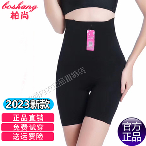 柏尚魅俪官网正品高腰收腹裤塑身裤神器产后塑形束腰提臀长加强版