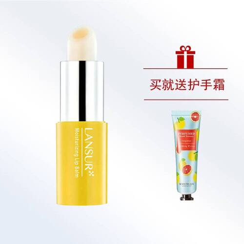 兰瑟lansur无色柔润护唇膏