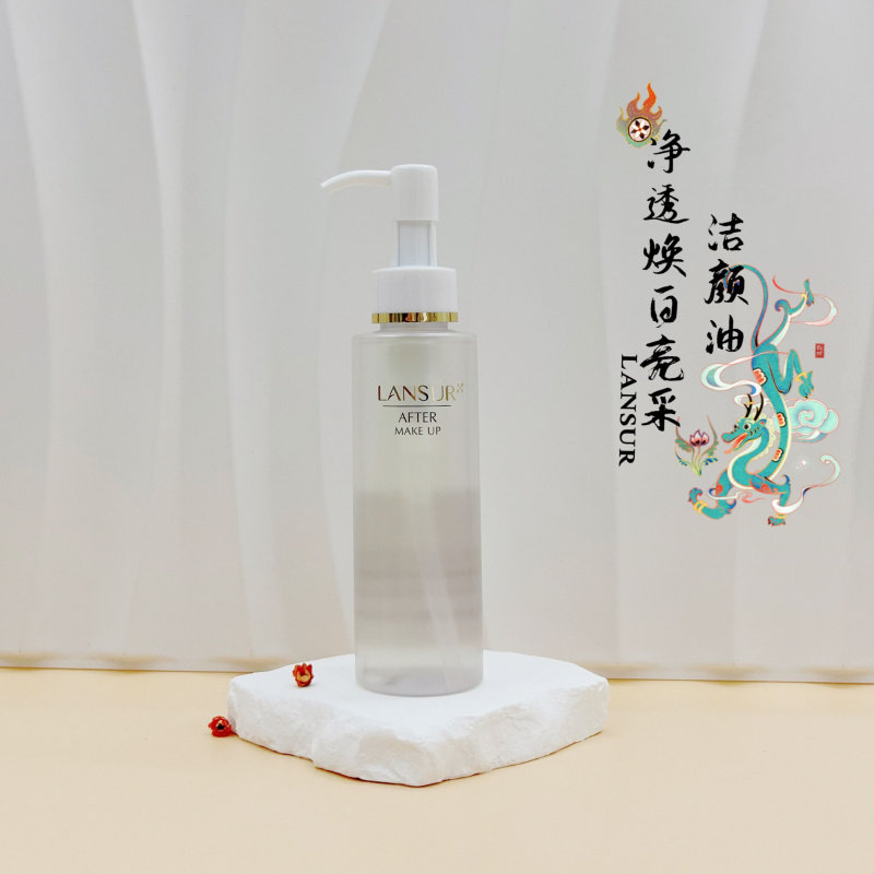 兰瑟卸妆油净透焕采洁颜油脸部眼唇卸妆液卸妆油深层清洁