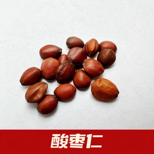 野生酸枣仁中药材河北产山枣核山棘仁100%纯正假一赔十