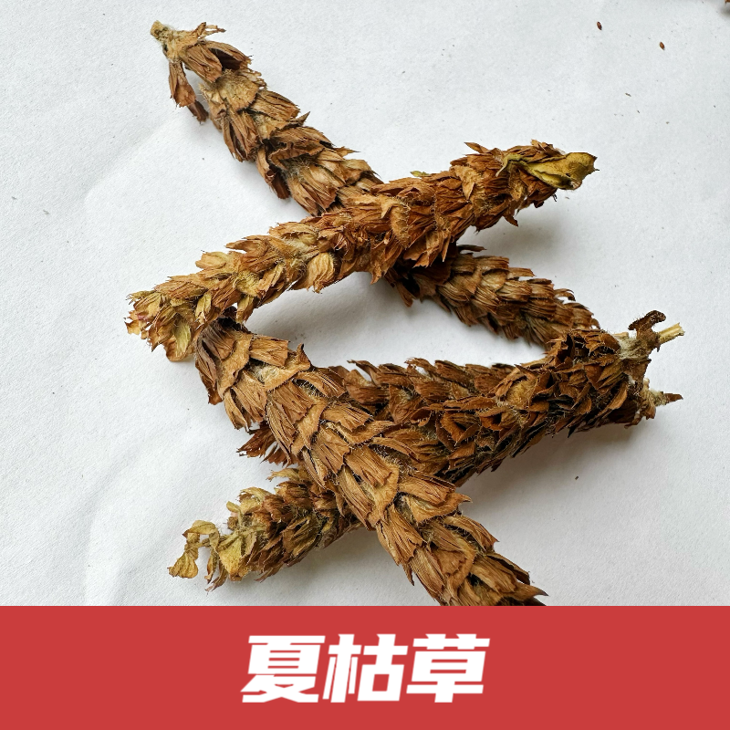 夏枯球批发精选中药材夏枯草凉茶配料