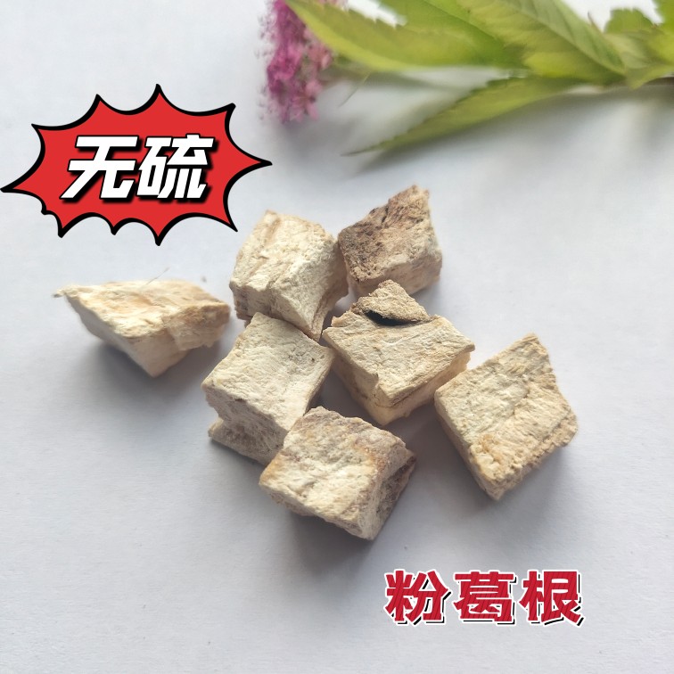 粉葛根块丁中药材正品天然葛根茶粉纯各根非野生