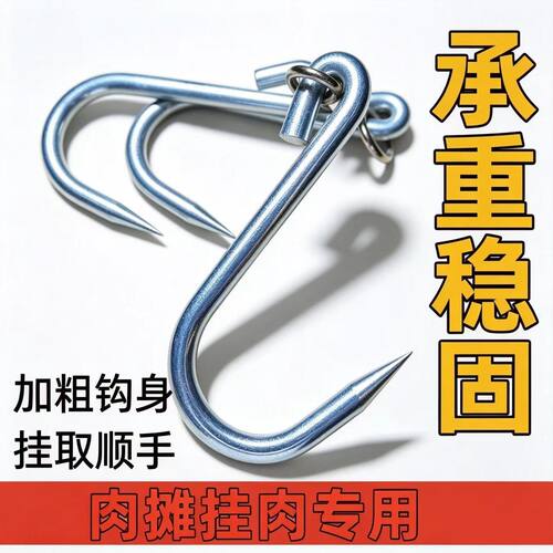 老式实心加粗手工挂肉锻打尖锐腊肉挂钩羊牛肉肉摊专用钩子工具