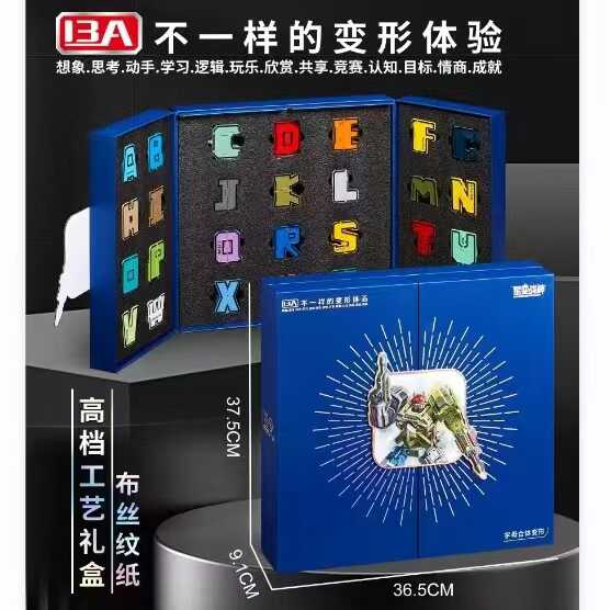 星变战神益智玩具粤星