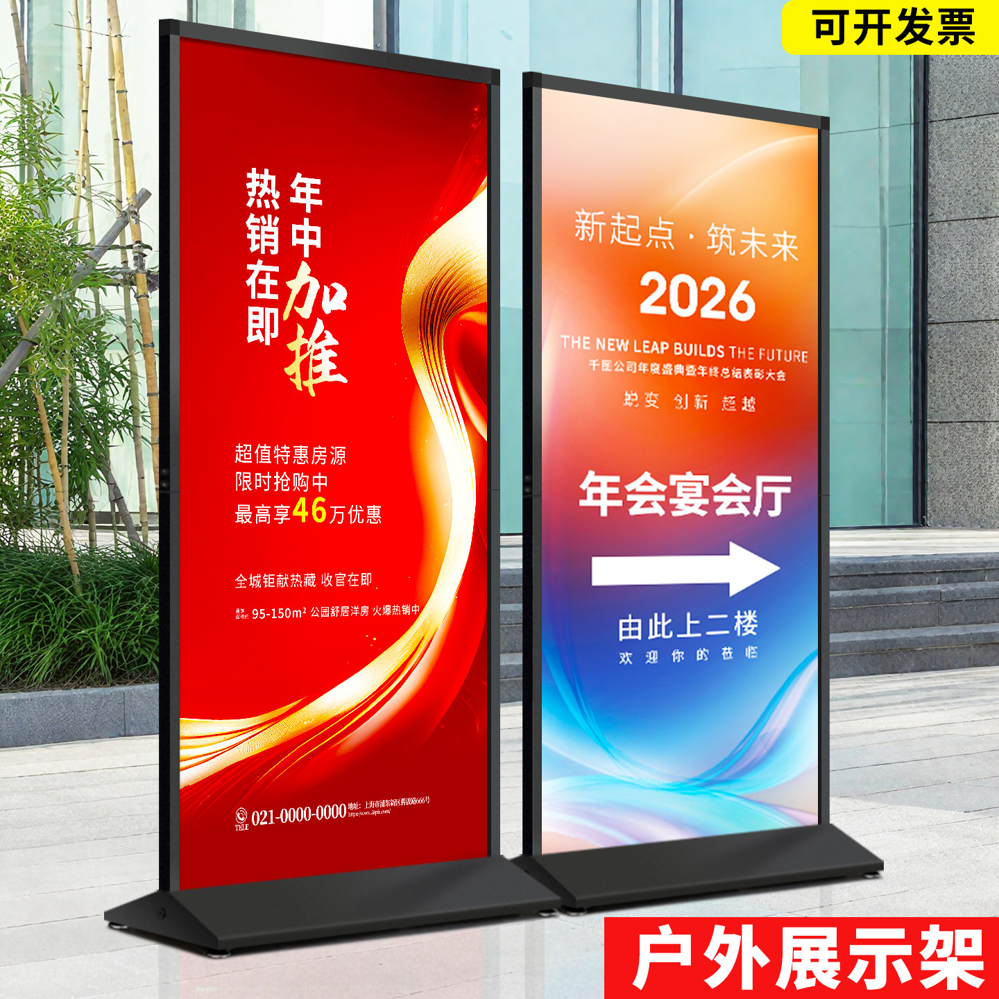 丽屏展架立式落地立牌kt板户外宣传海报展示架广告牌展示牌易拉宝