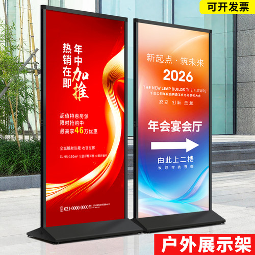 户外立式落地广告牌kt板宣传丽屏