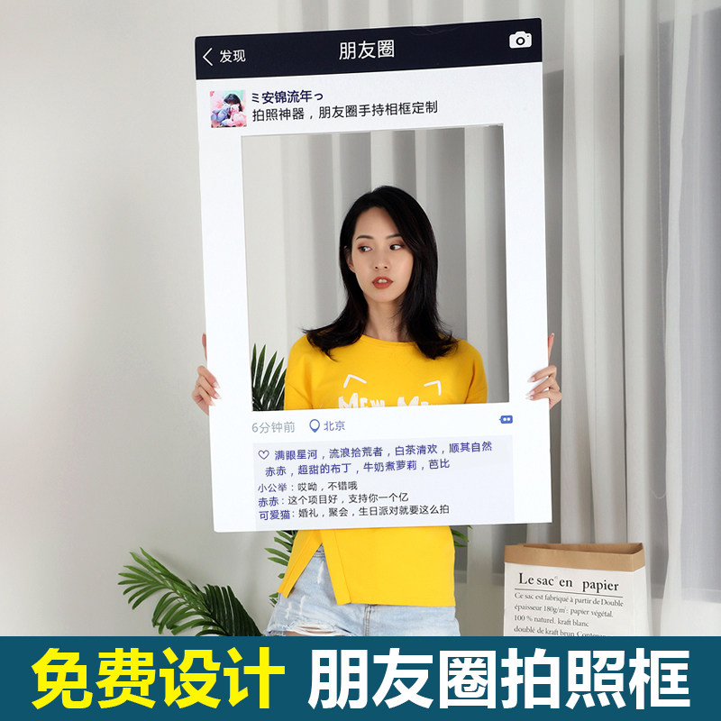 kt板拍照相框手拿婚礼道具牌子网红朋友圈合影板子毕业生日装饰品