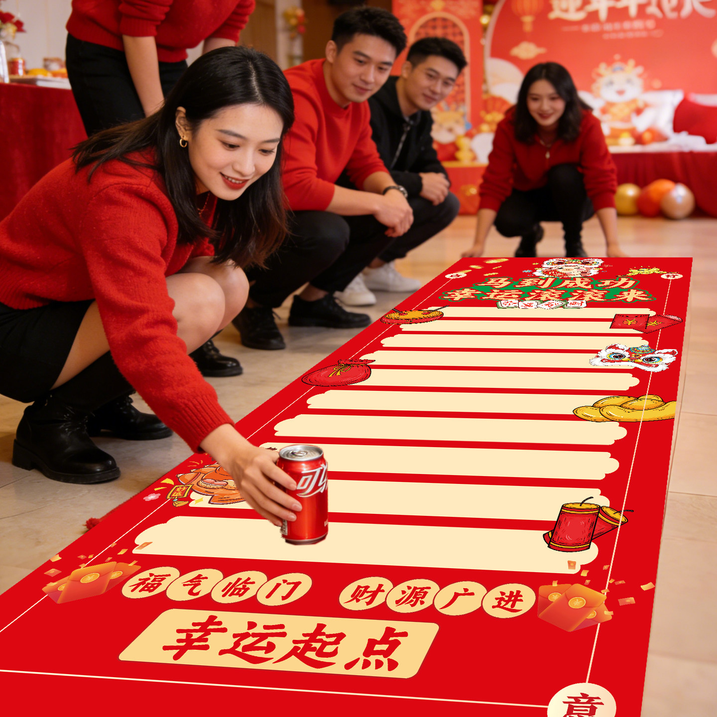 新年公司年会滚滚可乐游戏道具