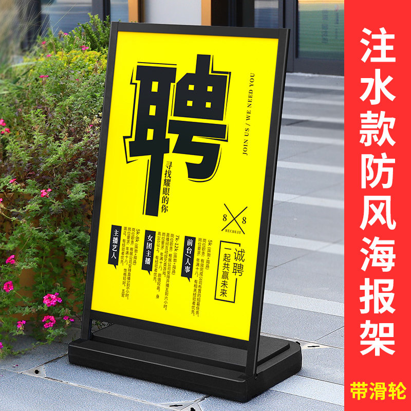 户外防风海报架广告牌展示牌立式落地水牌立牌kt板招聘奶茶宣传架,商业/办公家具,X展架/易拉宝,淘宝优惠券,粉丝福利购,淘宝优惠卷