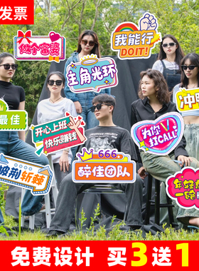 kt板定制异形手举牌订制年会团建拍照道具运动会手持手拿加油牌子