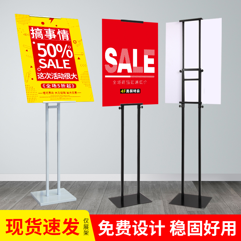 KT板展示架立式广告架子海报架制作KT板支架订制广告展架立牌落地