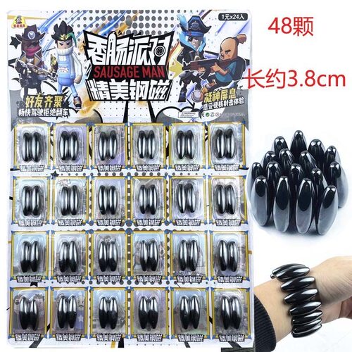 磁铁玩具橄榄圆形14岁