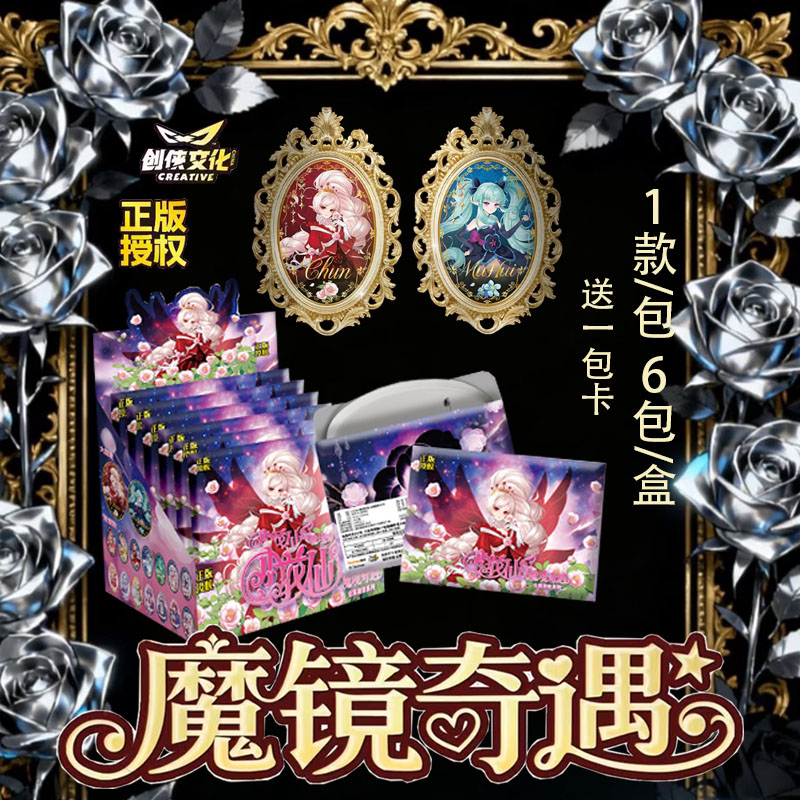 小花仙正版新款创侠文化吧唧