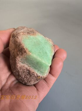 早年收藏亏本清仓&缅甸天然A货老坑翡翠玉器毛料豆绿红皮木那