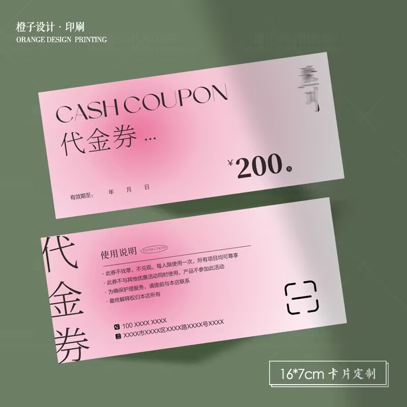 简约代金抵用券童装服装代金券