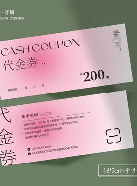简约代金抵用券童装服装代金券