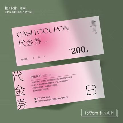 高端简约商用代金抵用券服装女装童装开业优惠券体验卡定制名片单