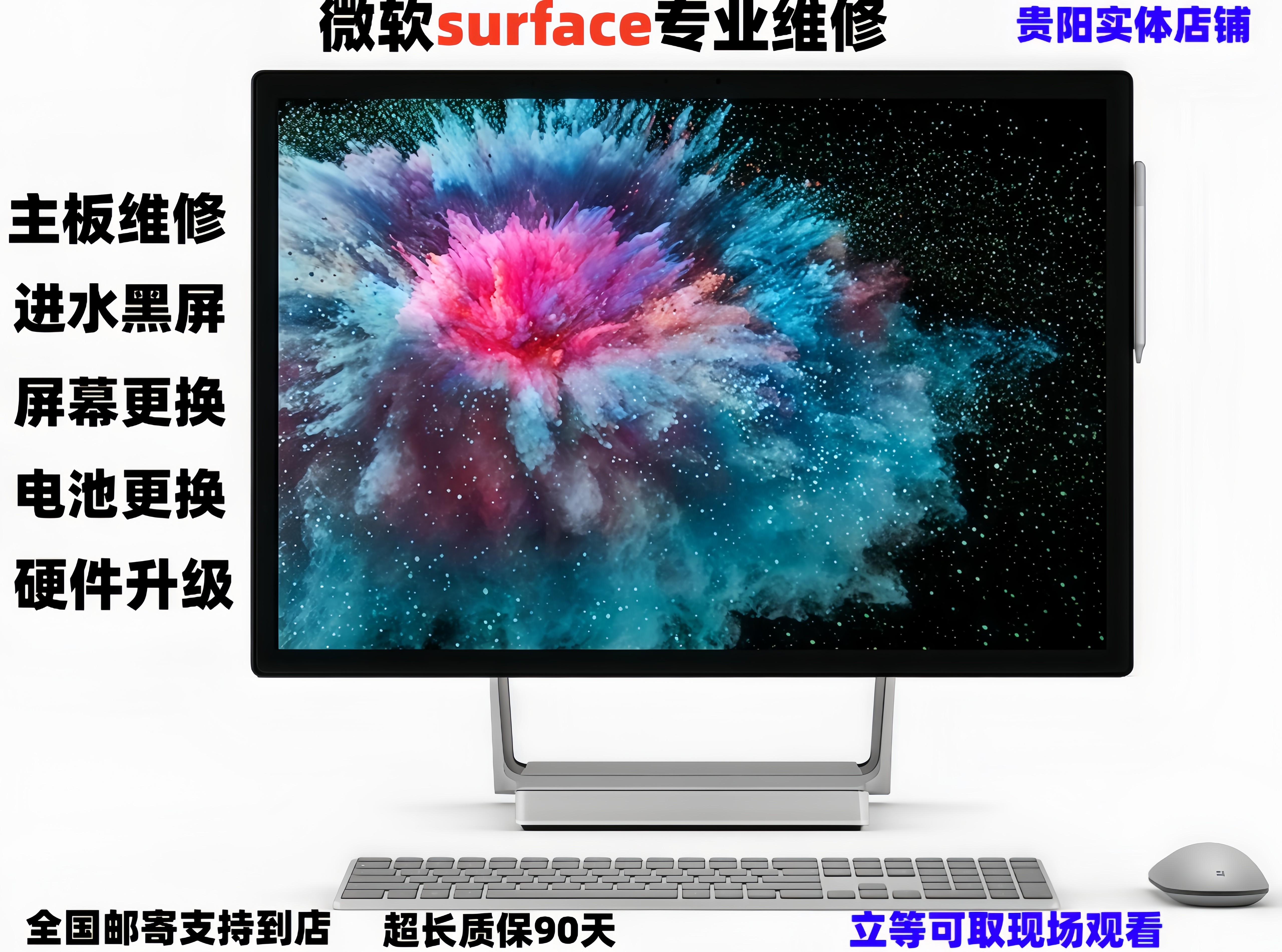 微软surfacepro456789电脑内存硬盘升级扩容电池更换维修主板