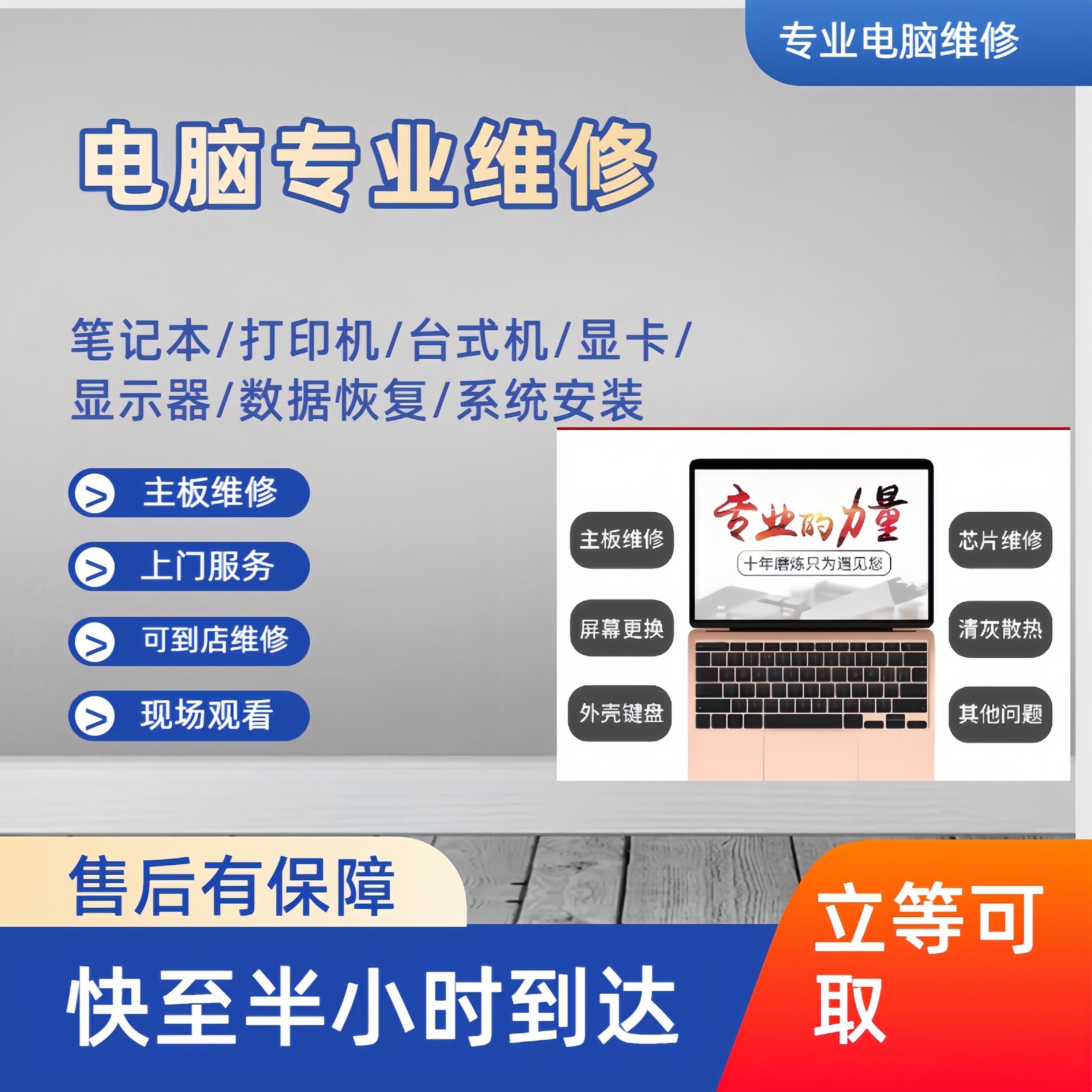 笔记本维修电脑寄修升级华硕联想神州华为主板屏幕键盘进水不开机