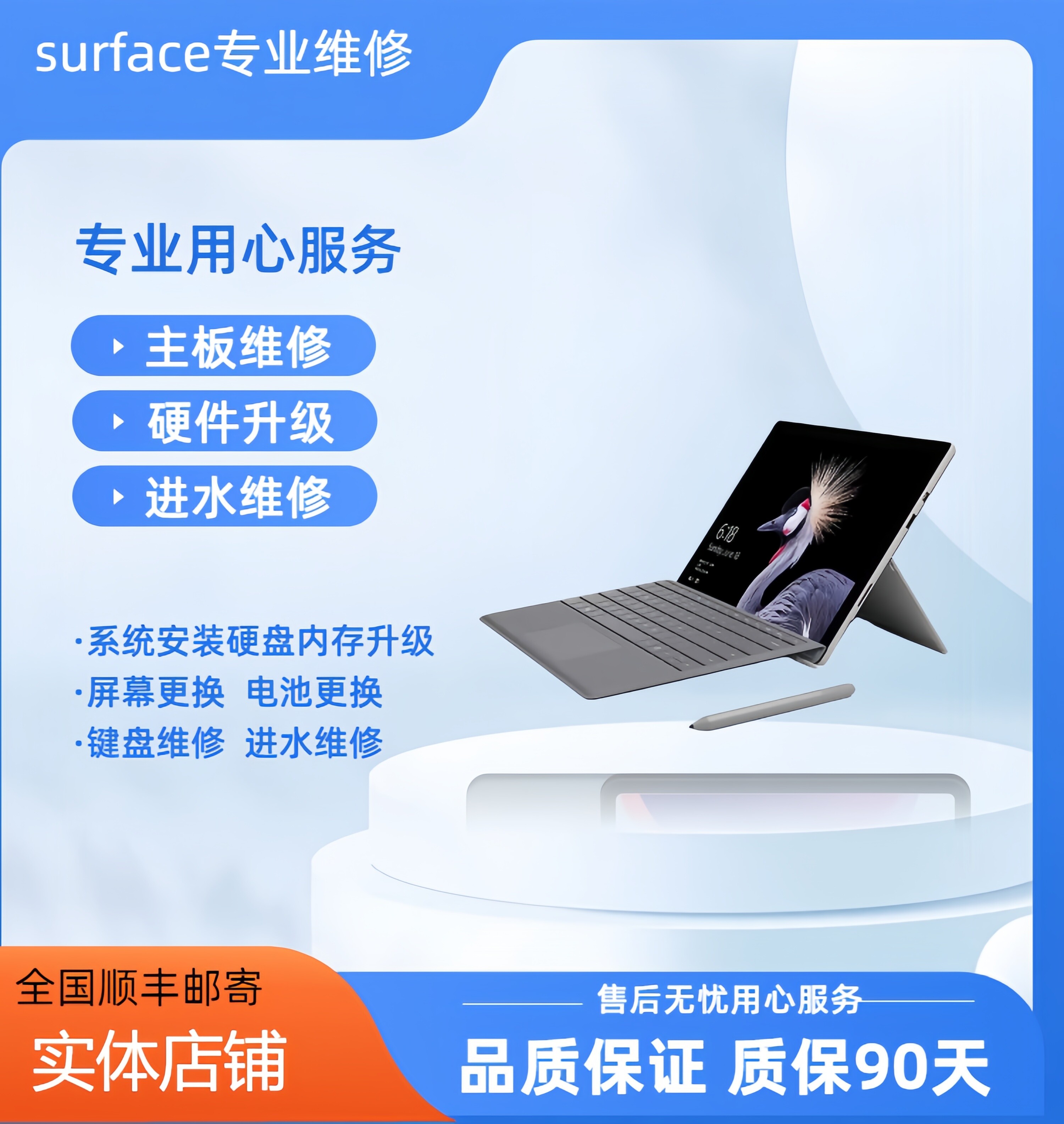 微软Surface pro book laptop go维修更换电池键盘风扇屏幕硬盘图片