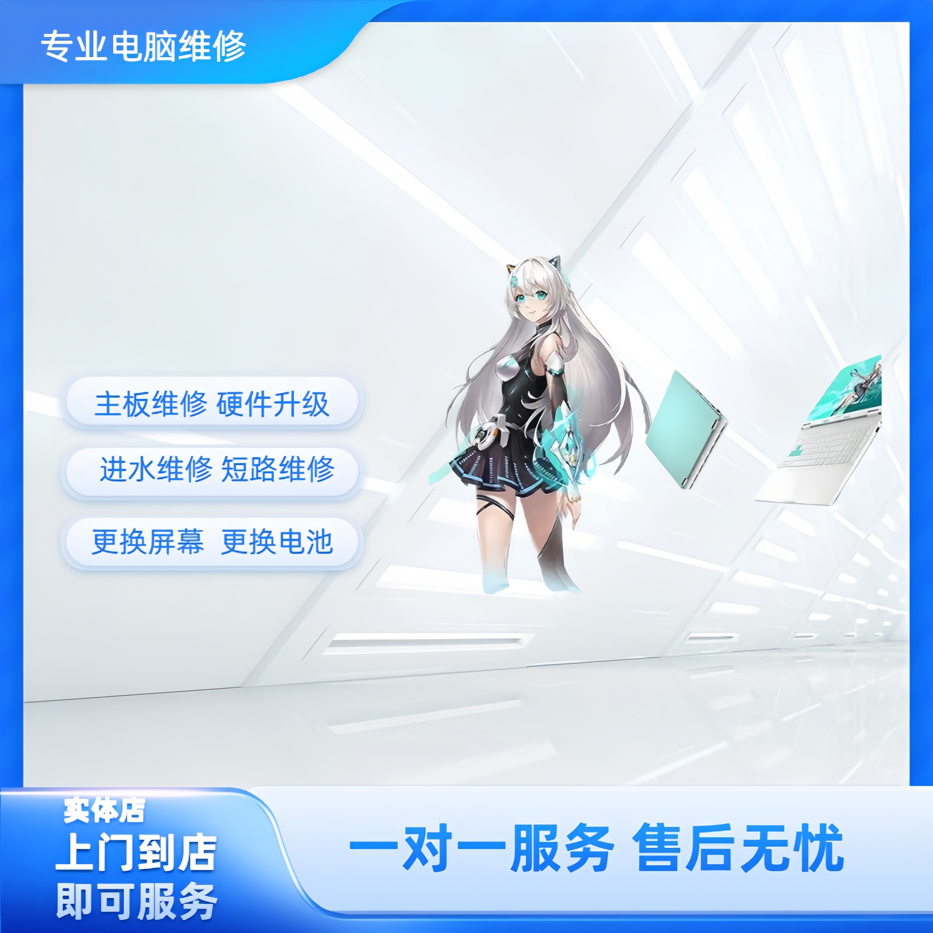 联想电脑维修寄修华为苹果联想华硕神舟戴尔惠普换屏幕主板服务